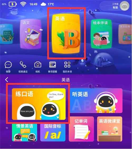 幼小銜接遇到超長假期怎么辦？來看阿爾法蛋！