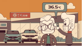 請(qǐng)查收！您的風(fēng)神放心購(gòu)之旅安排了