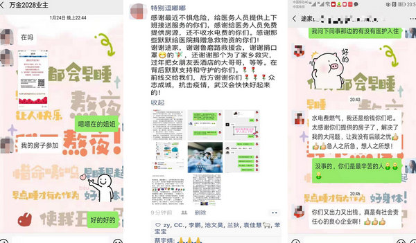 每天工作18小時(shí)，累到眼睛閃白只為能給一線醫(yī)護(hù)人員免費(fèi)提供住宿