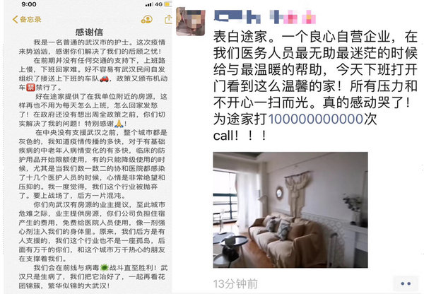 每天工作18小時(shí)，累到眼睛閃白只為能給一線醫(yī)護(hù)人員免費(fèi)提供住宿