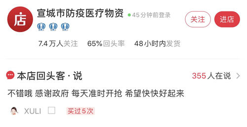 微店助力線下商家戰(zhàn)“疫”：重在簡單、快速、有效