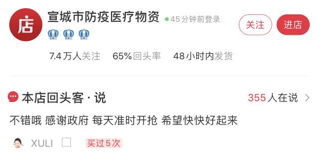 微店助力線下商家戰(zhàn)“疫”：重在簡單、快速、有效