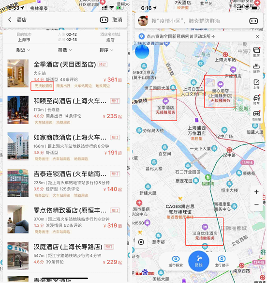 疫情期間差旅出行無可避免？百度地圖聚合無接觸酒店安心入住