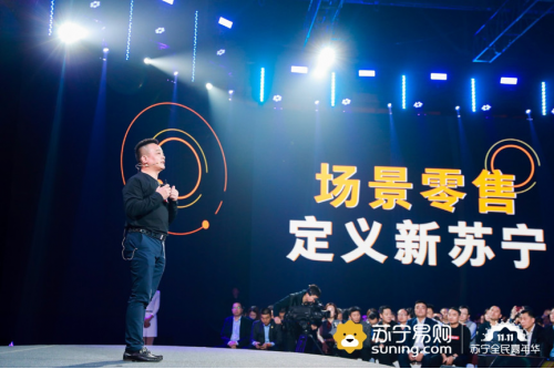 全場景布局凝聚零售智慧，蘇寧智慧零售獲新華社稱贊