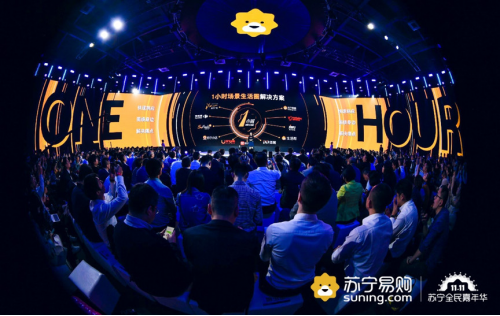 全場景布局凝聚零售智慧，蘇寧智慧零售獲新華社稱贊