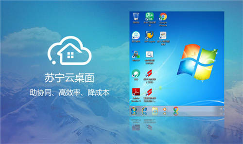 VPN、云桌面、遠(yuǎn)程會議 蘇寧科技為智能復(fù)工提供全方位技術(shù)保障
