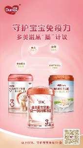 多美滋致粹，讓寶寶成長(zhǎng)之路不再是單行線