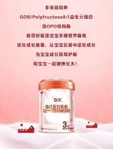 多美滋致粹，讓寶寶成長(zhǎng)之路不再是單行線