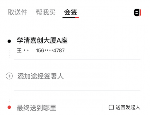 順豐同城會簽服務(wù)正式上線：一鍵下單，多點代辦