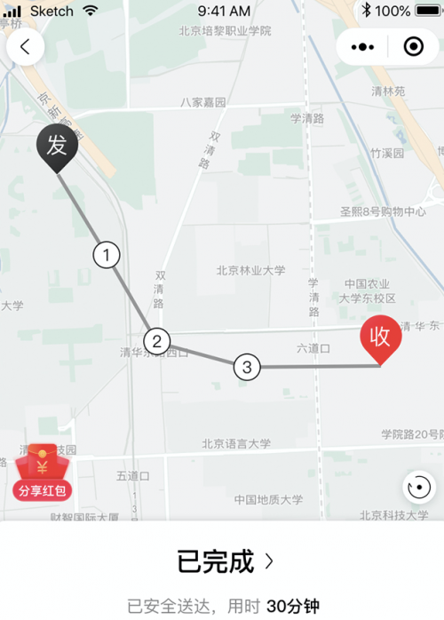 順豐同城會簽服務(wù)正式上線：一鍵下單，多點代辦