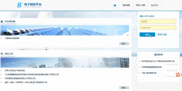 疫情期間，企業(yè)在線(xiàn)招采怎么做？