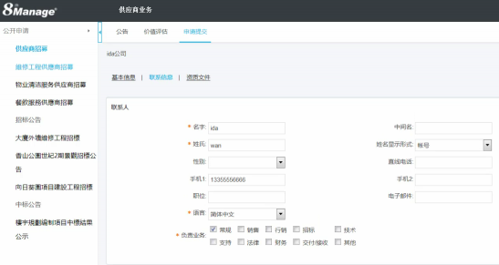 疫情期間，企業(yè)在線(xiàn)招采怎么做？