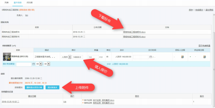 疫情期間，企業(yè)在線(xiàn)招采怎么做？