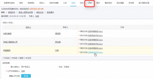 疫情期間，企業(yè)在線(xiàn)招采怎么做？