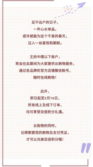王府中環(huán)：不出門不聚餐，云在線購物 外賣模式讓你依舊可以縱享美味！