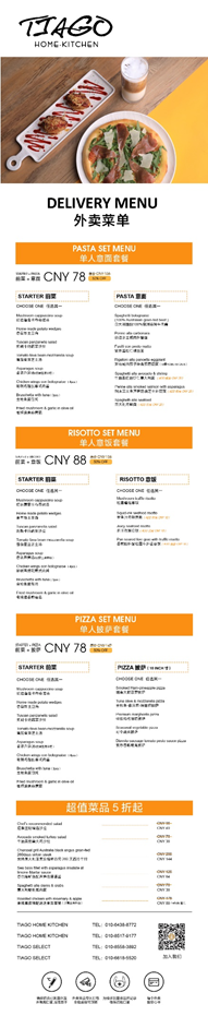 王府中環(huán)：不出門不聚餐，云在線購物 外賣模式讓你依舊可以縱享美味！