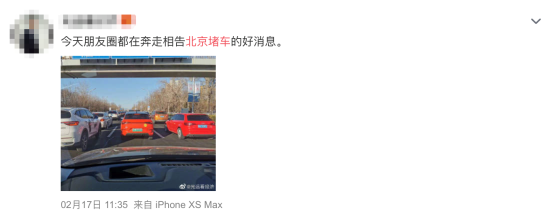 北京、成都等地開“堵”了？這次網(wǎng)友卻很“興奮”
