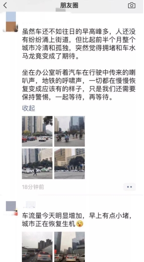 北京、成都等地開“堵”了？這次網(wǎng)友卻很“興奮”