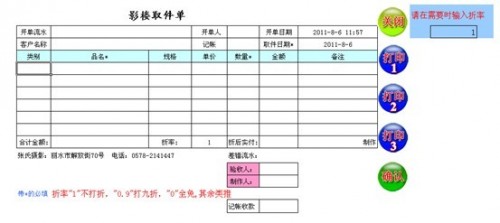 勤哲Excel服務器做沖印公司管理系統(tǒng)