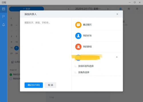 遠(yuǎn)程辦公期間，釘釘、飛書(shū)、企業(yè)微信到底哪個(gè)更好用？