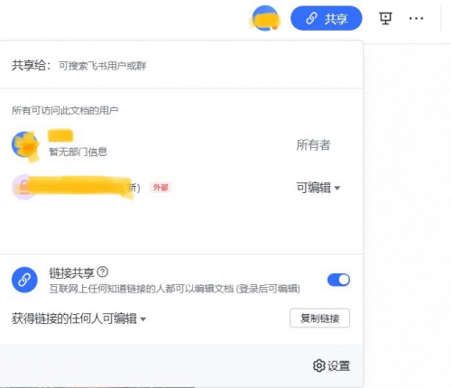 遠(yuǎn)程辦公期間，釘釘、飛書(shū)、企業(yè)微信到底哪個(gè)更好用？