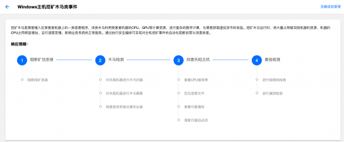 公有云上新型威脅企業(yè)如何應(yīng)對(duì)？ 騰訊安全“安全運(yùn)營(yíng)中心”提供一站式解決方案