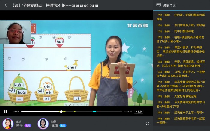 停課不停學(xué)，讀書郎直播課教你宅家怎么好好學(xué)習(xí)