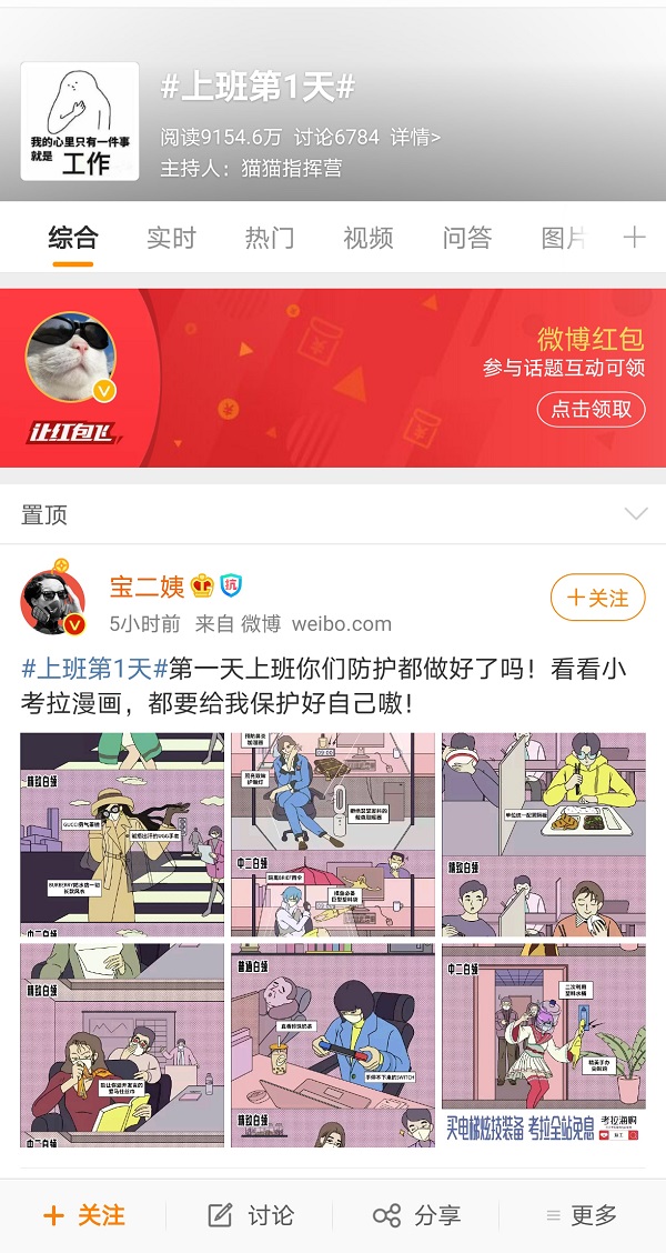 推全站分期免息，考拉海購(gòu)鼓勵(lì)用戶重回生活正軌