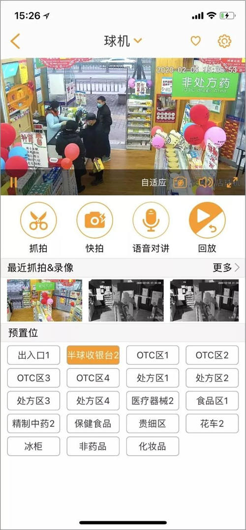 疫情當(dāng)下，萬店掌為零售行業(yè)提供的積極應(yīng)對之策