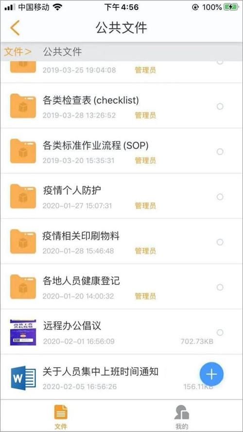 疫情當(dāng)下，萬店掌為零售行業(yè)提供的積極應(yīng)對之策