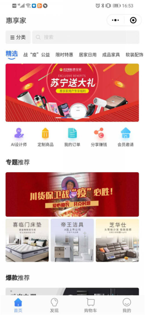 疫情之下，C端用戶消費(fèi)行為的改變倒逼大家居行業(yè)B端加速轉(zhuǎn)變
