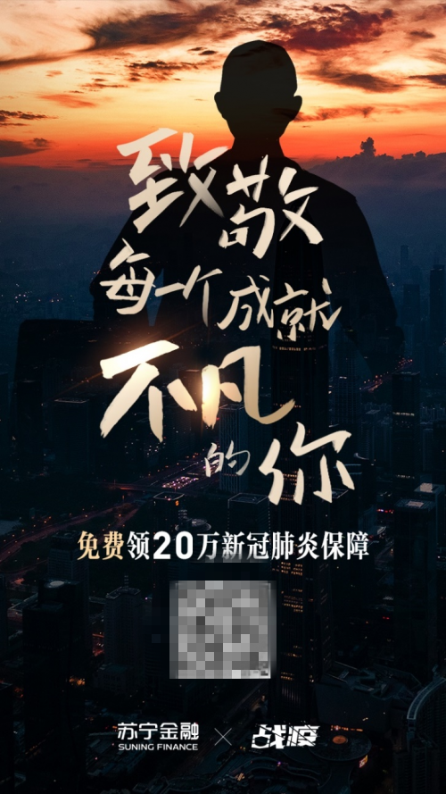 蘇寧小店店主：領(lǐng)了蘇寧金融新冠肺炎保險(xiǎn)，安心多了
