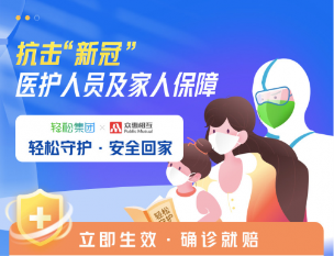 揭秘硬核抗疫：“北協(xié)和、南湘雅、東齊魯、西華西”四大天團(tuán)為什么都來感謝輕松籌