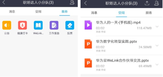解決企業(yè)遠(yuǎn)程辦公需幾步？華為云WeLink只需4步