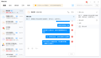 解決企業(yè)遠(yuǎn)程辦公需幾步？華為云WeLink只需4步