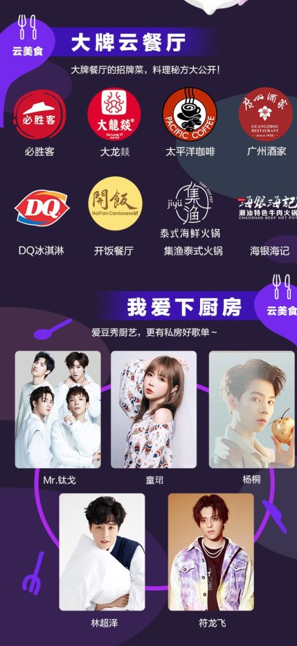 酷狗直播“云享樂(lè)”項(xiàng)目全力支持各行各業(yè)走出困境，共同抗疫