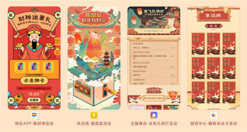 分發(fā)場(chǎng)景曝光超3億，OPPO打造春節(jié)狂歡月