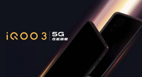 iQOO 3配備獨(dú)立DAC帶來Hi-Fi音質(zhì)，讓你盡享身臨其境的聽感