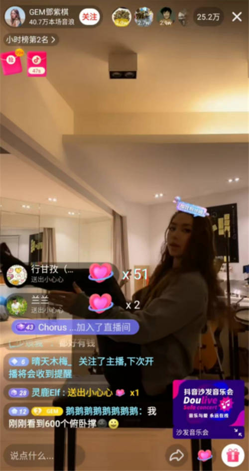 鄧紫棋現(xiàn)身Doulive沙發(fā)音樂會，在線解鎖居家健身新姿勢