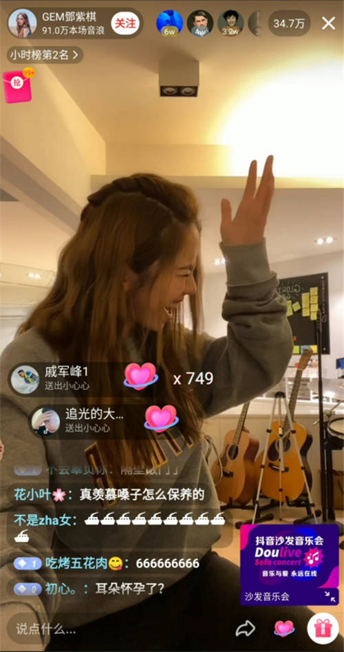 鄧紫棋現(xiàn)身Doulive沙發(fā)音樂會，在線解鎖居家健身新姿勢