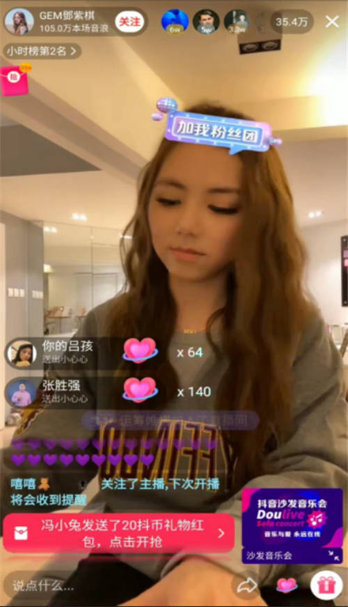 鄧紫棋現(xiàn)身Doulive沙發(fā)音樂會，在線解鎖居家健身新姿勢