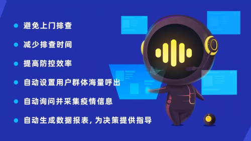 科技抗疫，云知聲智慧醫(yī)療馳援廈門最美逆行者