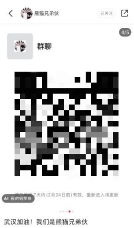 冒充明星募捐詐騙，騰訊安全團隊成都警方迅速破案