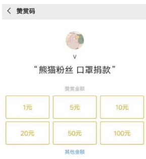 冒充明星募捐詐騙，騰訊安全團隊成都警方迅速破案