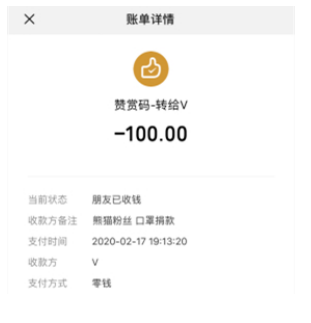 冒充明星募捐詐騙，騰訊安全團隊成都警方迅速破案