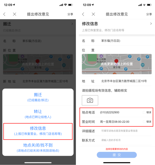疫情期間商超營業(yè)時間多有調(diào)整，出門前先查百度地圖避免跑空