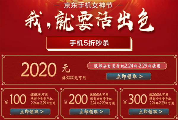 舊手機(jī)千萬(wàn)別丟了！京東手機(jī)女神節(jié)以舊換新最高補(bǔ)貼2020元