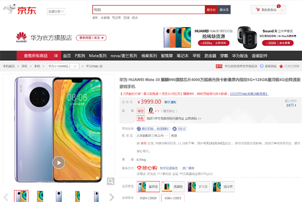 舊手機(jī)千萬(wàn)別丟了！京東手機(jī)女神節(jié)以舊換新最高補(bǔ)貼2020元