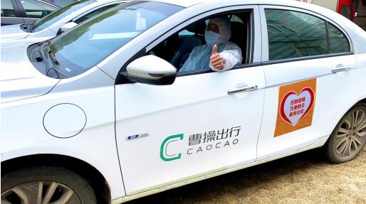 支援醫(yī)護，研發(fā)健康汽車，曹操出行綠色戰(zhàn)略再加速
