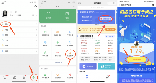 微信每天可領(lǐng)國家口罩補(bǔ)貼？騰訊官方辟謠來了